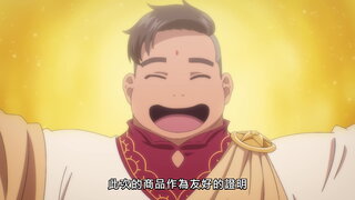 第5集 邊境領主大人與來自沙漠的襲擊者