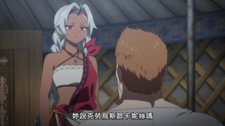 第9集 邊境領主大人與結婚典禮