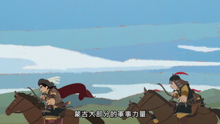 第4集 守灶者