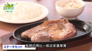 第143集