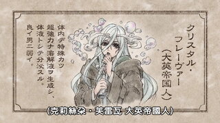 第6集 魔女侵襲