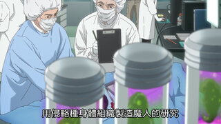 第6集 藏木英司與篠宮真奈 陽光