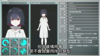 第8集 夜海永遠沉淪