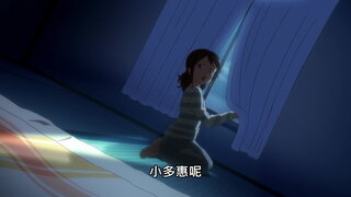 第12集 變得閃閃發光了！？