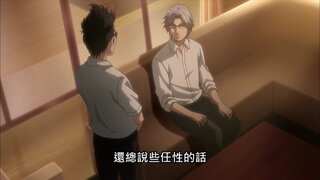 第8集 永遠的煙火