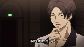 第15集 守護神所看到的