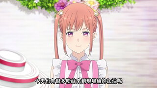 第9集 不是身為偶像宅 而是當作一個普通人