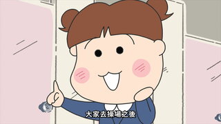 第1集 柚子的自動鉛筆
