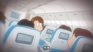 第8集 夢裡的廁所