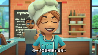 第10集 人多嘴雜