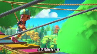 第16集 冒險營大對決