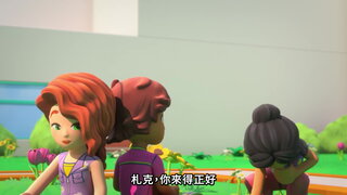 第3集 朋友間的惡作劇