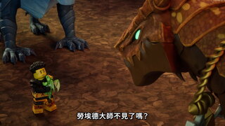 第7集 奉龍族陛下之命