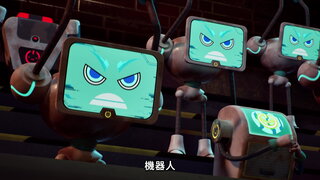 第14集 機器人格鬥俱樂部