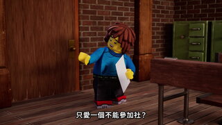 第2集 加入社團
