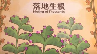 第4集 啟程