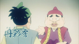 第63集 拔天坊破產