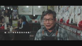 第14集 首爾篇－辣的麵