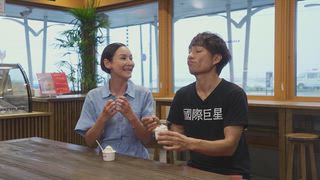 第3集 天涯與海角：蕪島與越野秘境