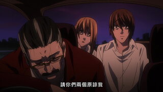 第17集 執行