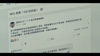 第6集 有人在搞鬼