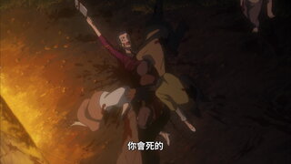 第12集 全屍攻擊