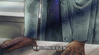 第2集 送葬遊戲