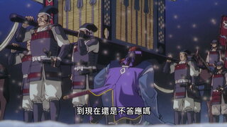 第6集 雪夜的故事 戀姬
