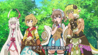 第1集 結束的通知