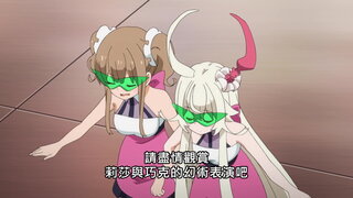 第11集 虛構的故事