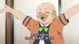 第3集 那一天的暮蟬