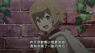 第5集 無底坑的名字