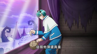 第16集 前夜祭