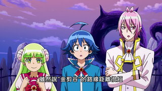 第4集 問題兒童班級