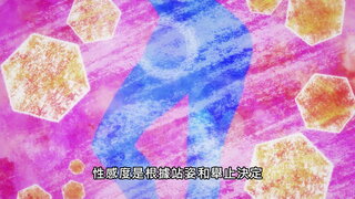 第8集 迷上庫菈菈