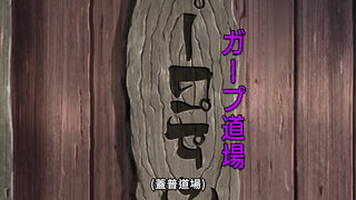 第12集 卡爾耶格老師的家庭訪問