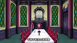 第9集 魔界的學習