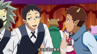 第16集 收穫祭落幕