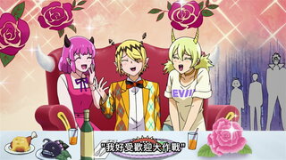 第6集 魔性的純真