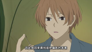 第7集 處不來的兩人
