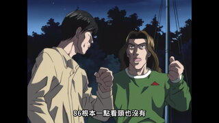 第3集 敗北的預感