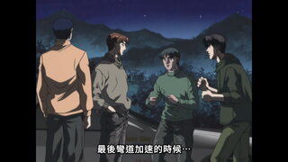 第8集 那台車極其兇暴