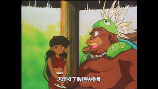 第15集 夏威夷島的烏龜五鬼屋大王