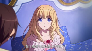 第10集 已經無計可施了！