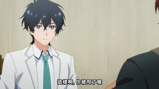 第2集 虛有其表的王牌