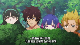 第3集 告白的結果