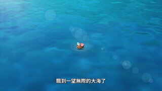 第13集 南方海域 熱帶風情