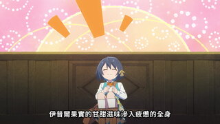 第3集 嘗試看了討論板！