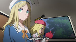 第1集 道具