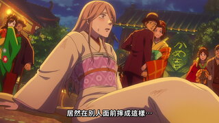 第2集 天女島